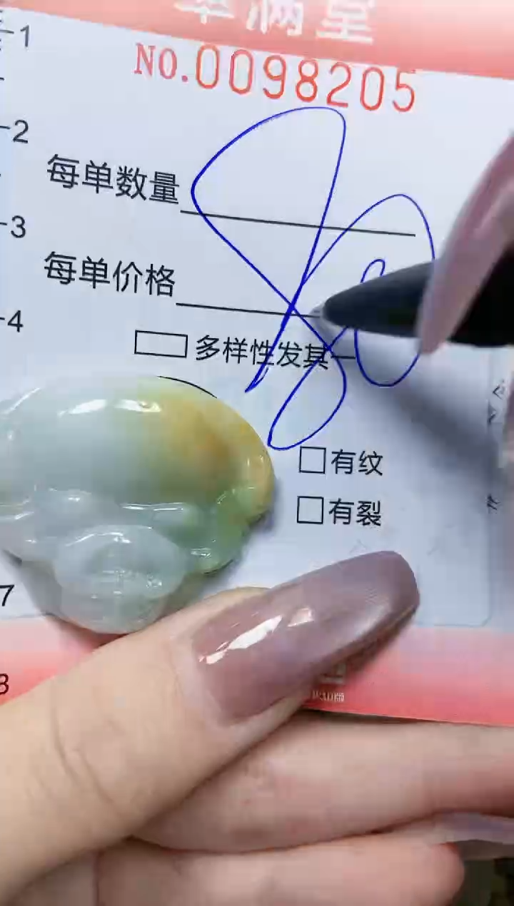 【闪购商品】翡翠颈饰未镶嵌闪购0098205