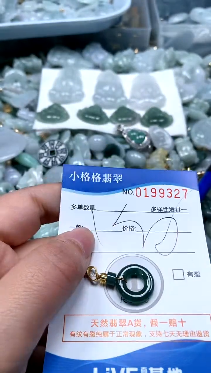 【闪购商品】翡翠颈饰未镶嵌闪购商品0199327多样性