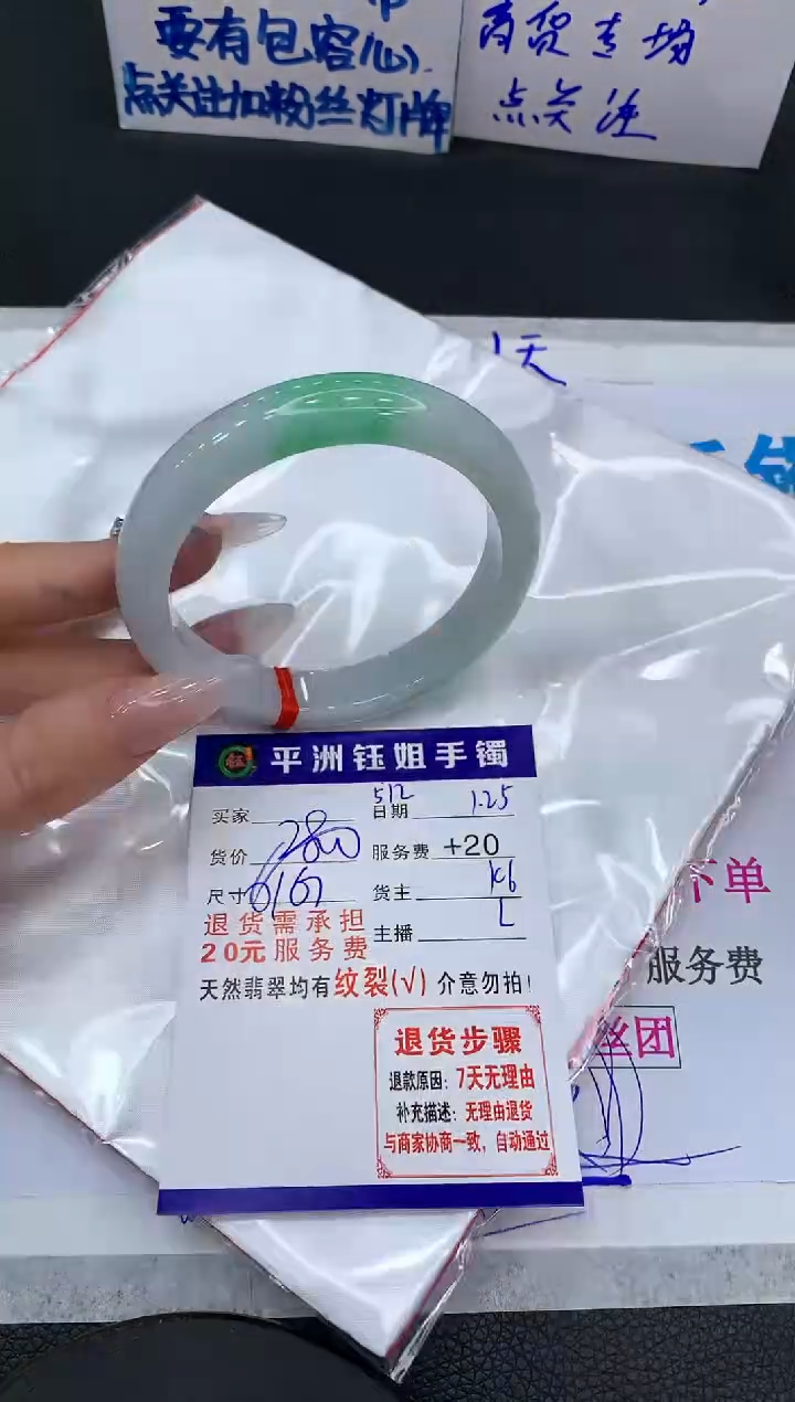 【闪购商品】翡翠手镯未镶嵌11111111111