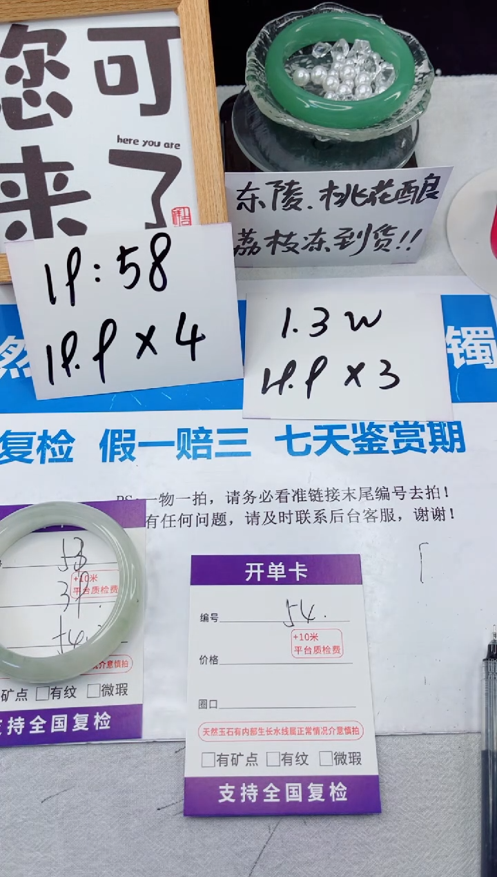 【闪购商品】石英质玉手镯合金53-54