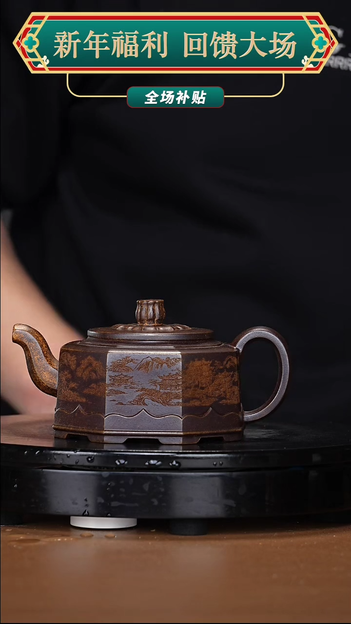 【闪购商品】宜兴原矿高端紫砂