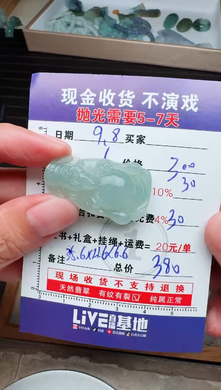 未镶嵌定制翡翠老*0198431261