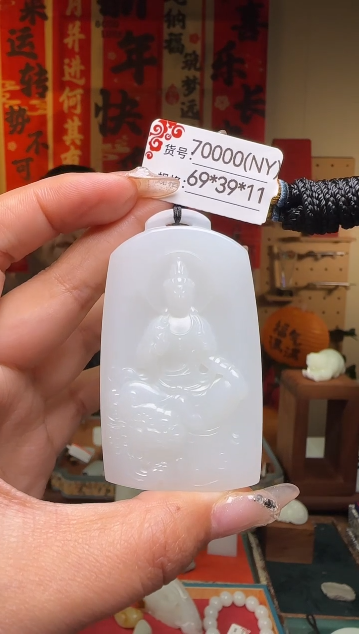 【闪购商品】和田玉吊坠未镶嵌1NY
