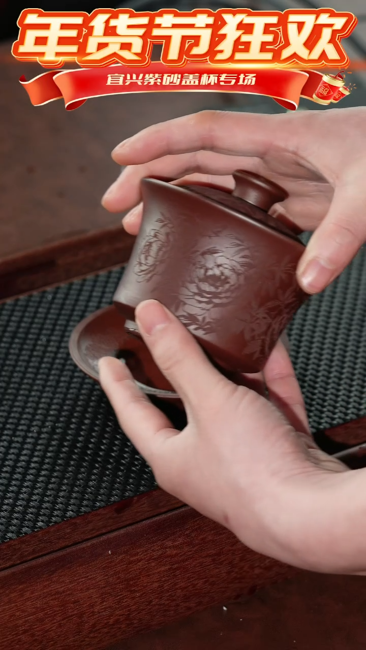 【闪购商品】紫砂茶杯石红百花盖碗 @@ZJ00234