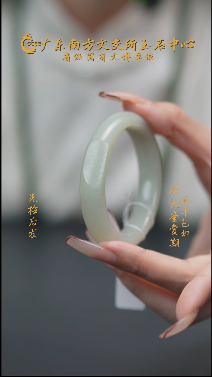 未镶嵌手镯和田玉白玉贵妃镯-----54