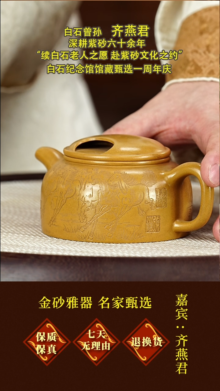 茶壶紫砂22 齐燕君  牛盖莲子  黄金段  260毫升