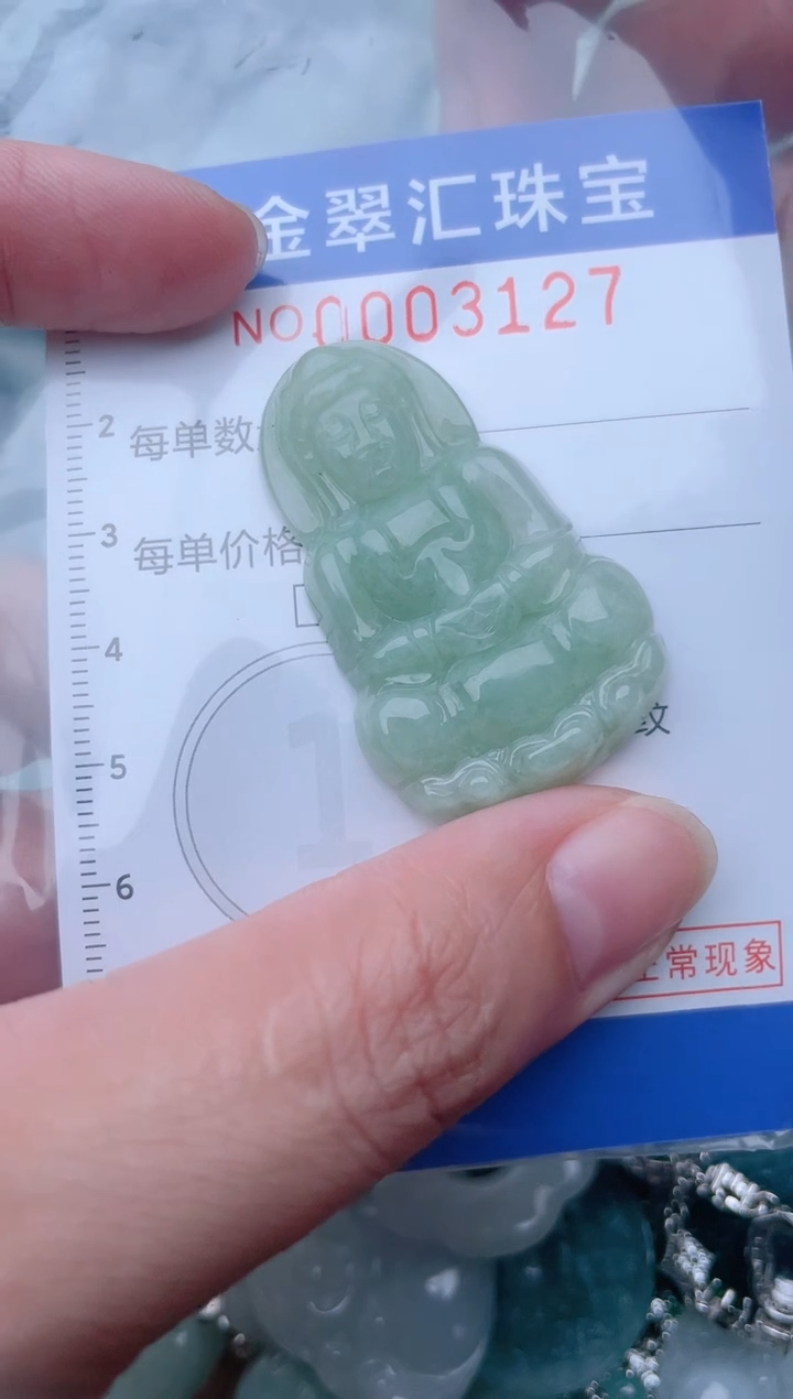 颈饰未镶嵌翡翠3127