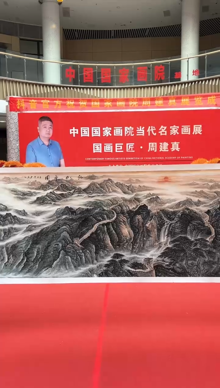 国画周建真老师绘画作品26-43