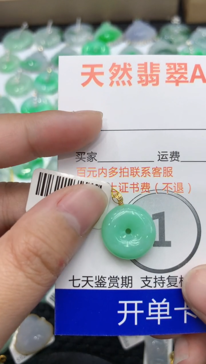 【闪购商品】翡翠颈饰18K金镶嵌111111111111