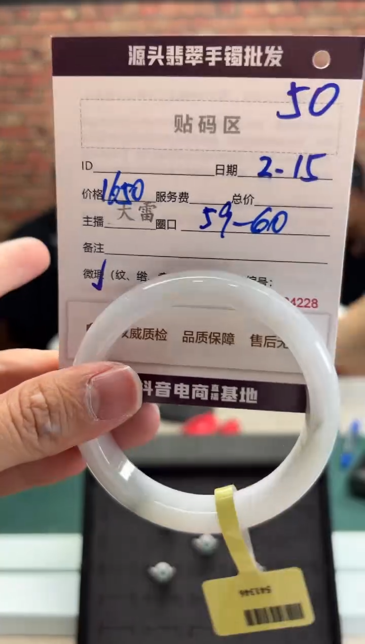 【闪购商品】定制翡翠手镯未镶嵌50手镯