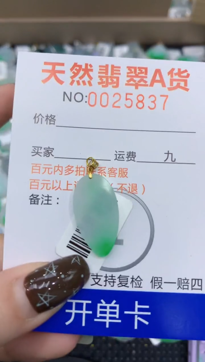 【闪购商品】翡翠颈饰18K金镶嵌11111111111