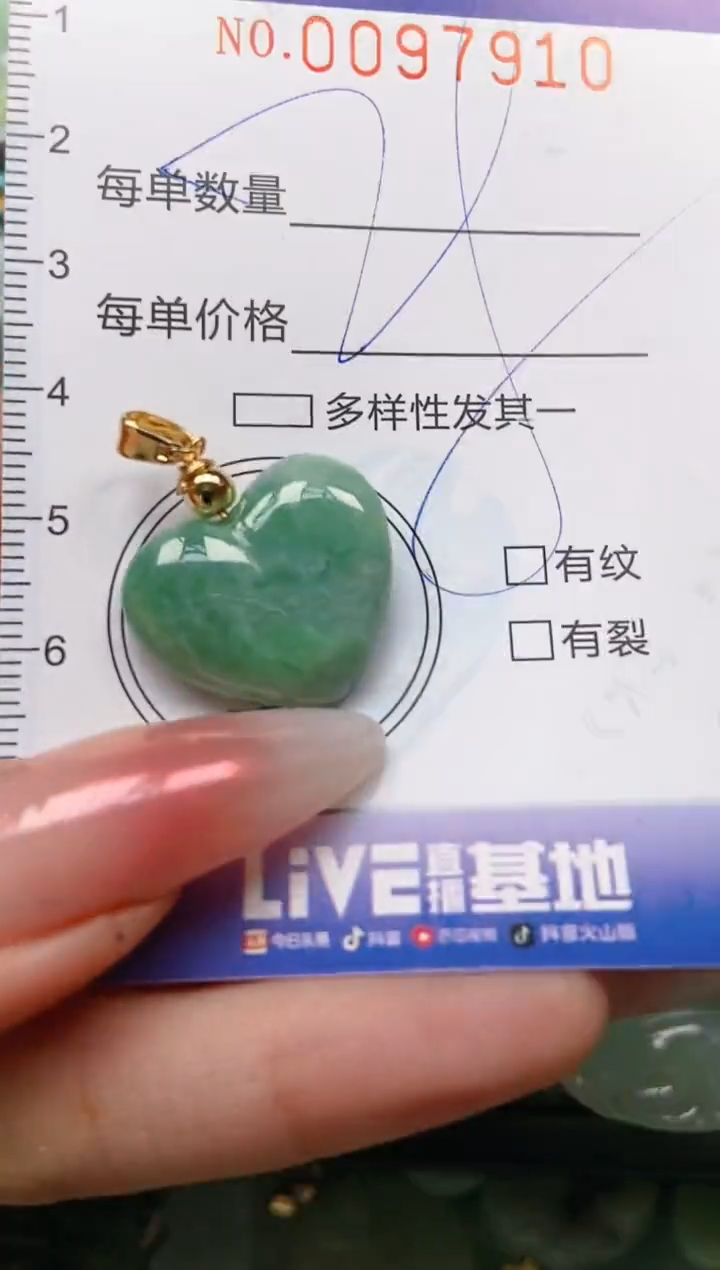 【闪购商品】翡翠颈饰未镶嵌闪购0097910