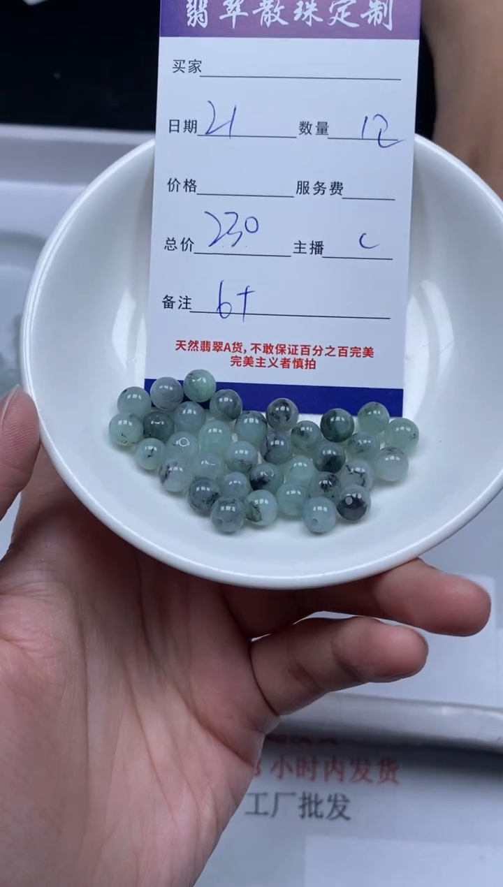 【闪购商品】翡翠颈饰未镶嵌贞城散珠批发DIY