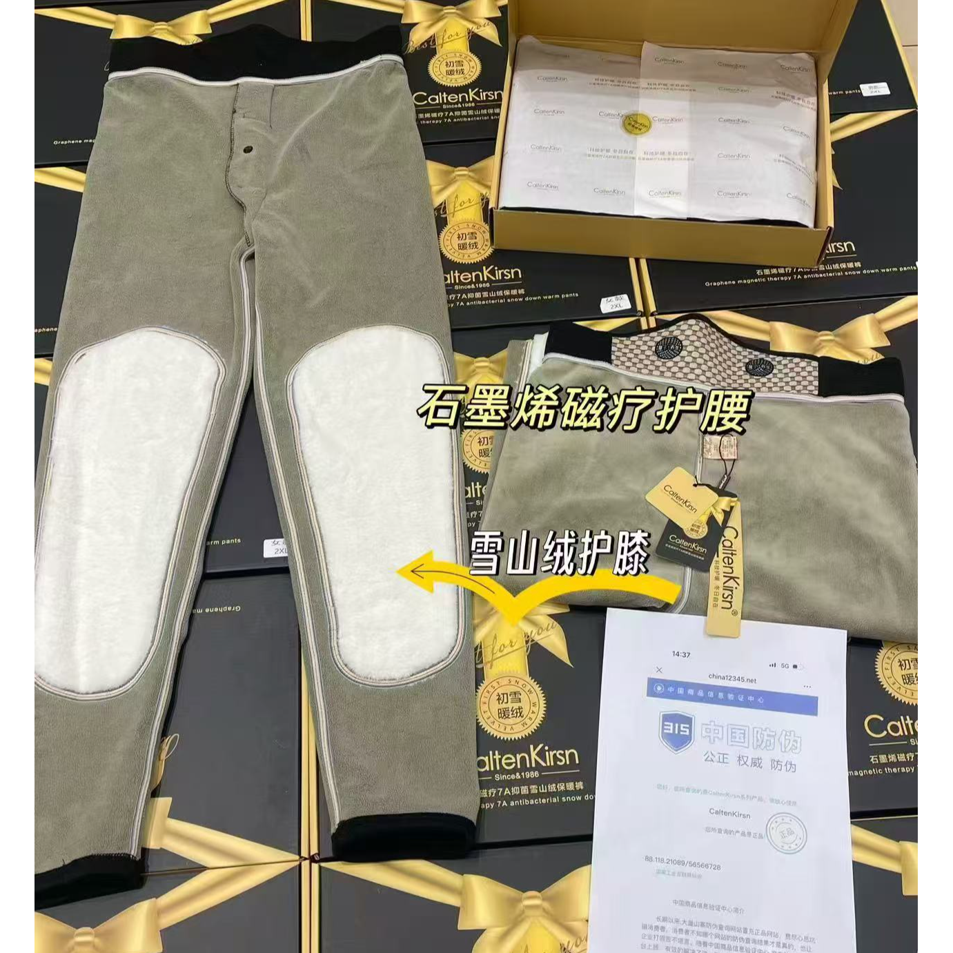 断码亲子男士保暖裤1159