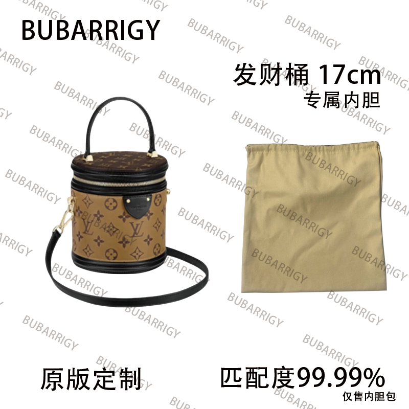 D32适用于发财桶 17cm内胆包内衬包收纳整理包撑型