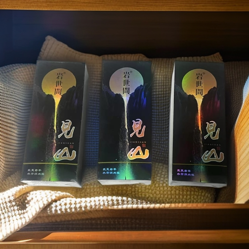 品鉴组合装 见山 2泡装3盒 【岩世间】
