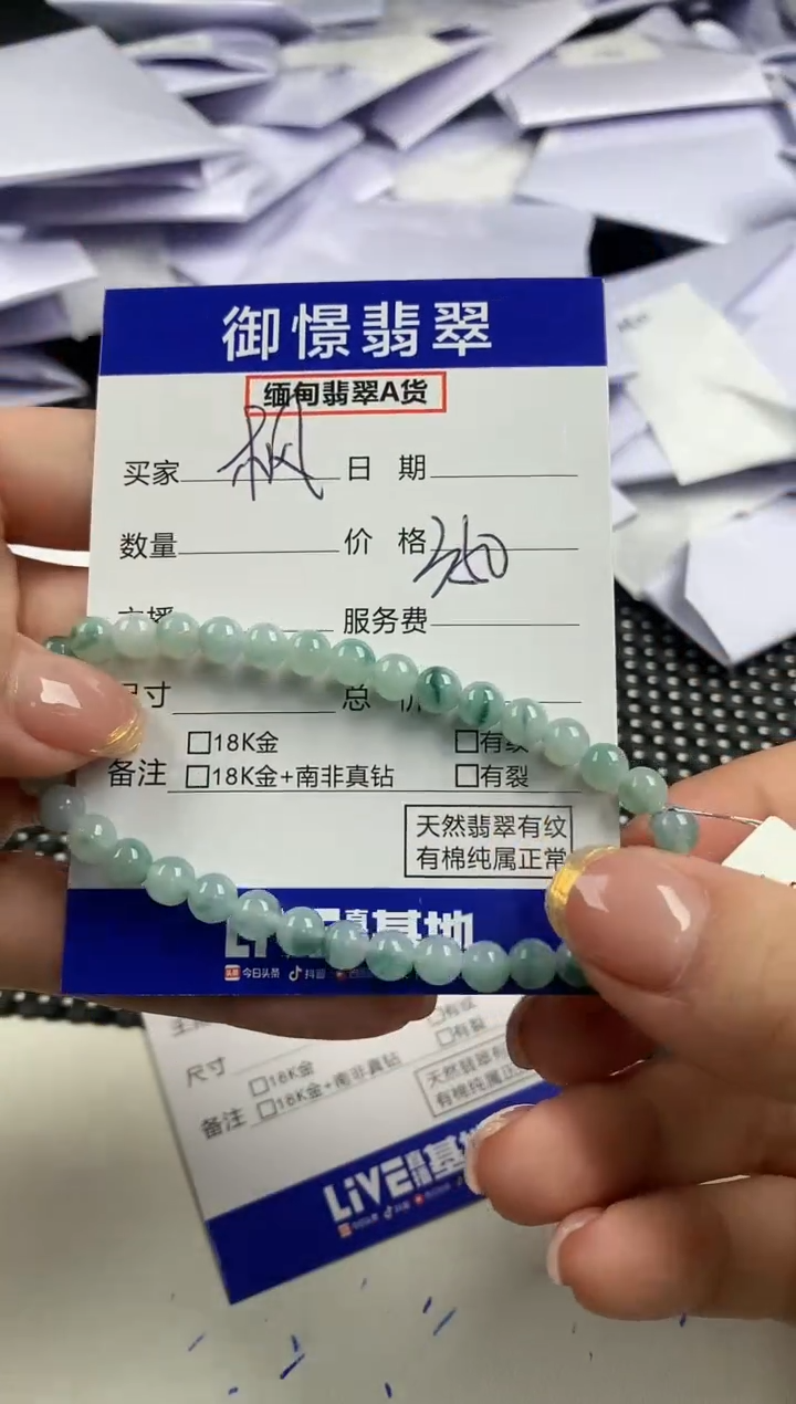 【闪购商品】翡翠手串未镶嵌天然翡翠 50