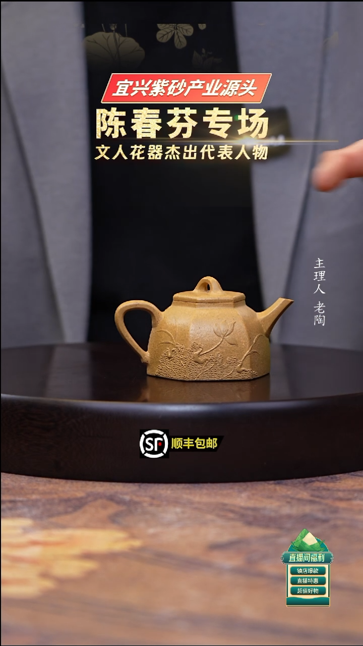 茶壶紫砂老段泥六方井栏150cc