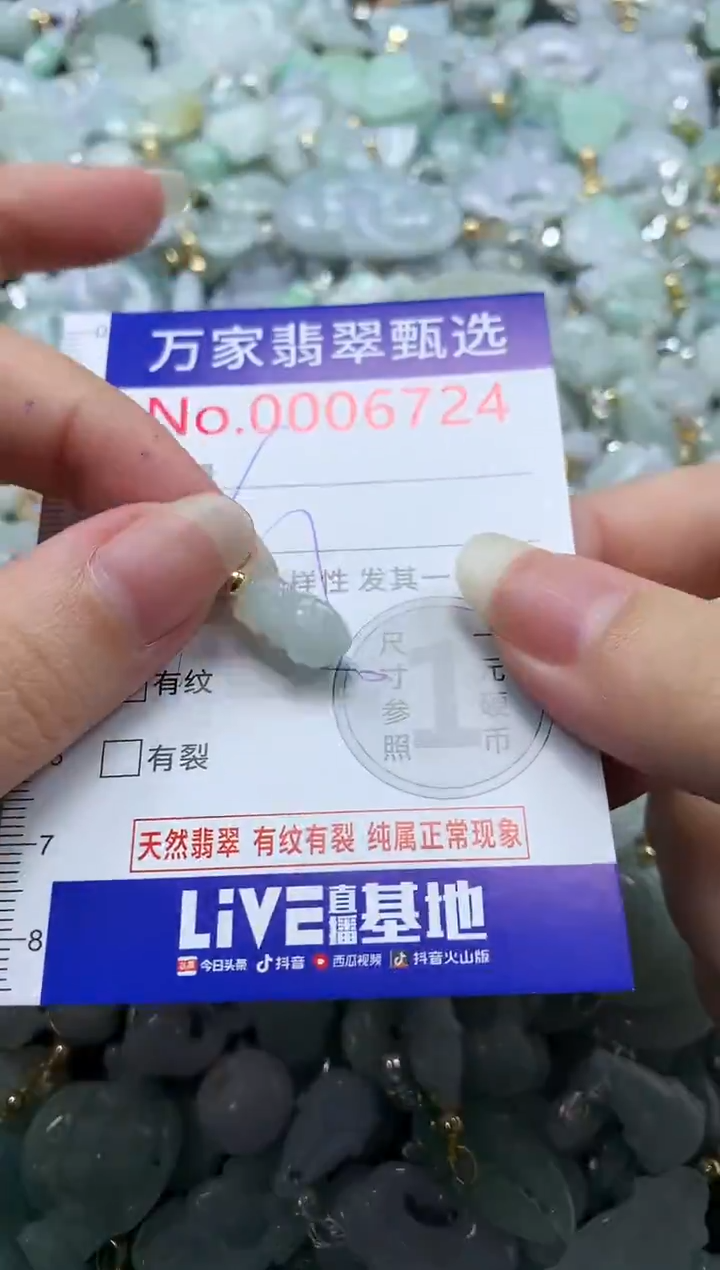 吊坠(不含链)未镶嵌翡翠6724