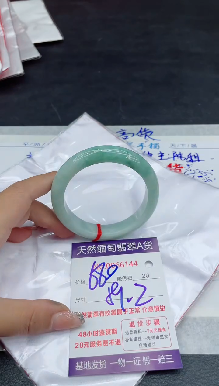 【闪购商品】翡翠手镯未镶嵌88888888