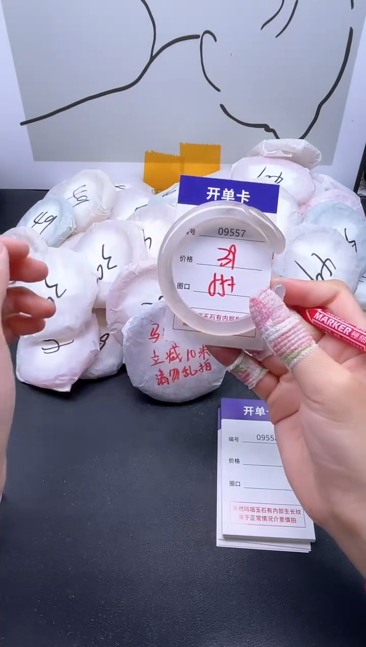 手镯玛瑙/玉髓未镶嵌9557