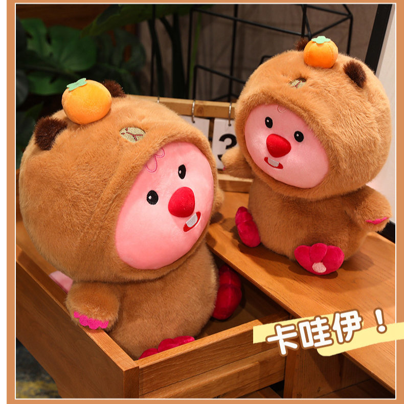 可爱小海狸变装卡皮巴拉水豚毛绒玩偶loopy毛绒玩具露比公仔娃娃