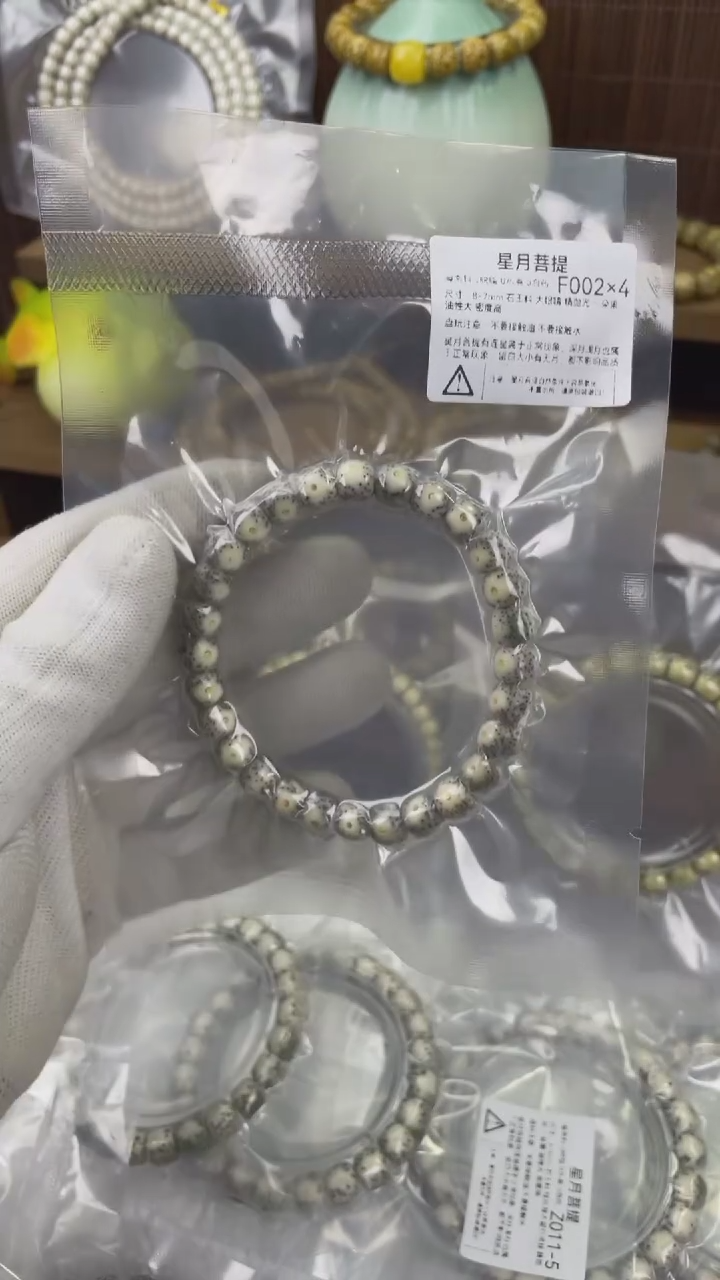 【闪购商品】星月菩提手串F002X4  8*7眼留白石玉料
