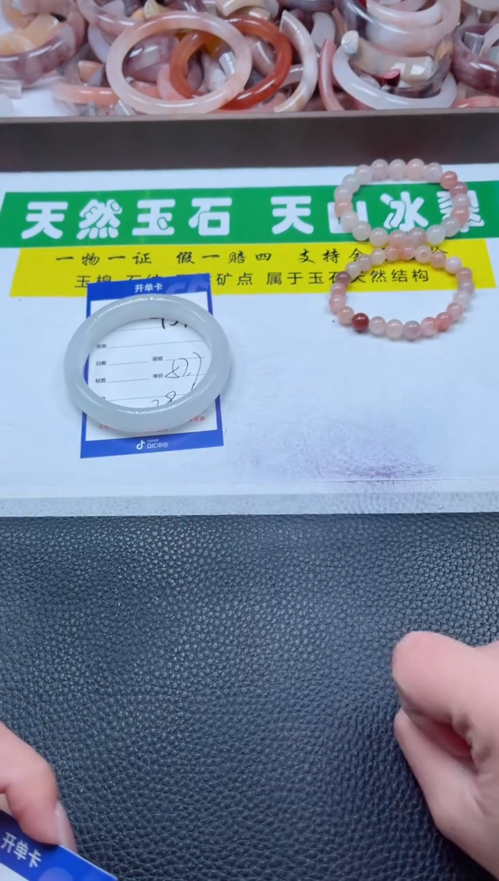 【闪购商品】石英质玉手镯未镶嵌431-57
