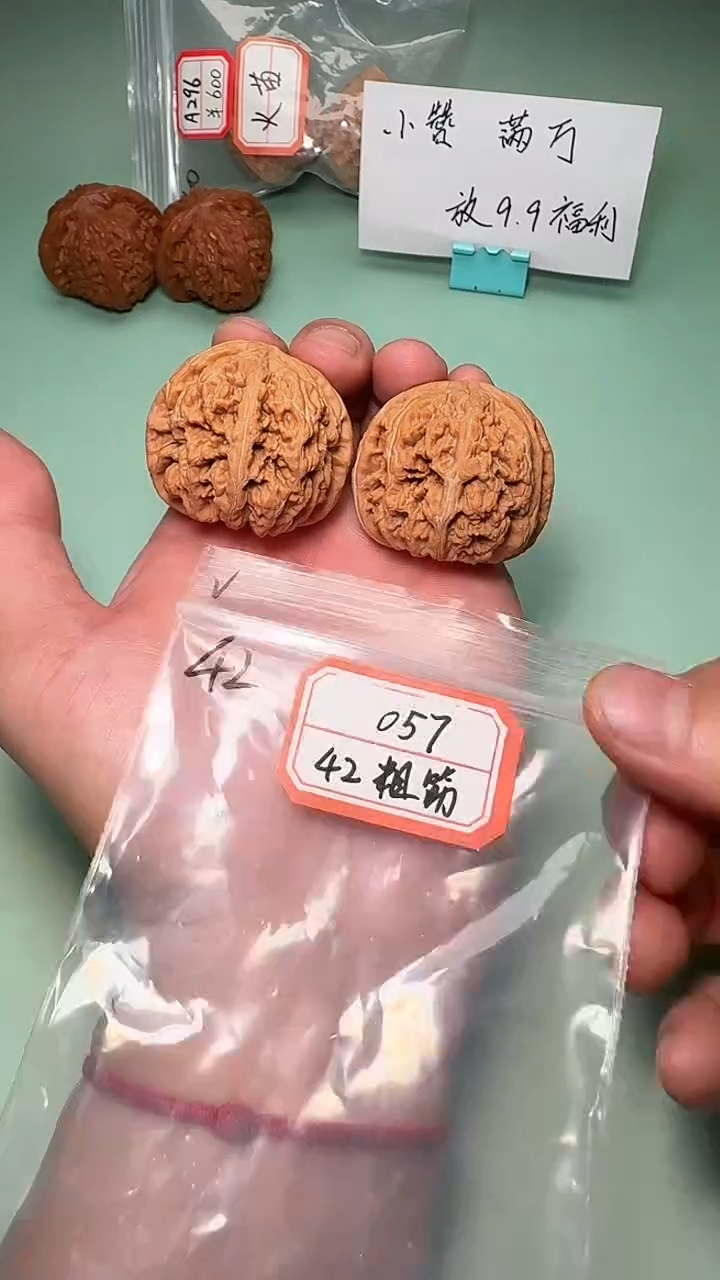 把件文玩核桃057 42全大粗筋