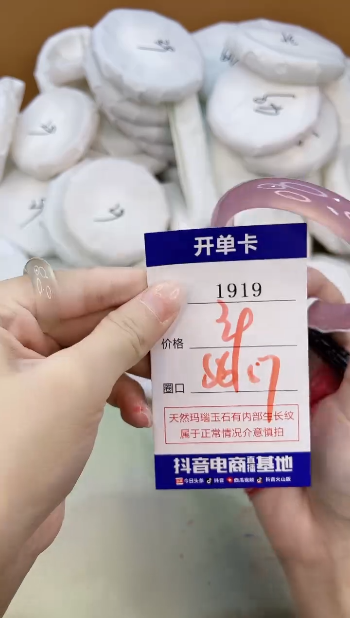 手镯玛瑙/玉髓未镶嵌1919