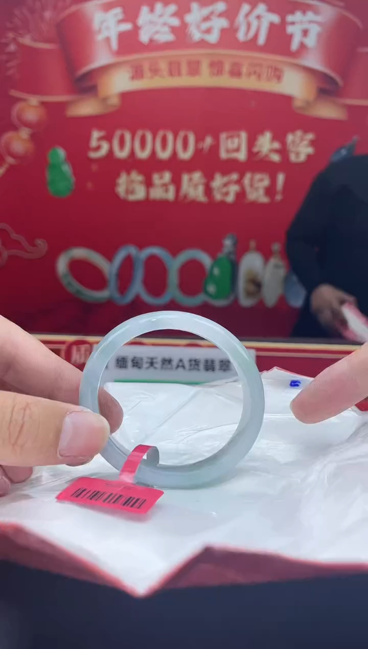 【闪购商品】翡翠手镯（贵妃镯）未镶嵌手镯9