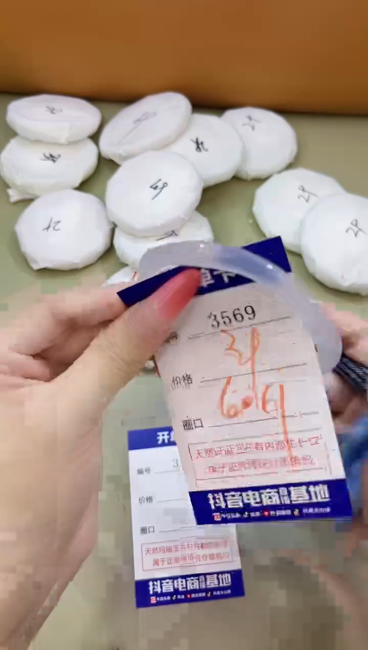 手镯玛瑙/玉髓未镶嵌3569