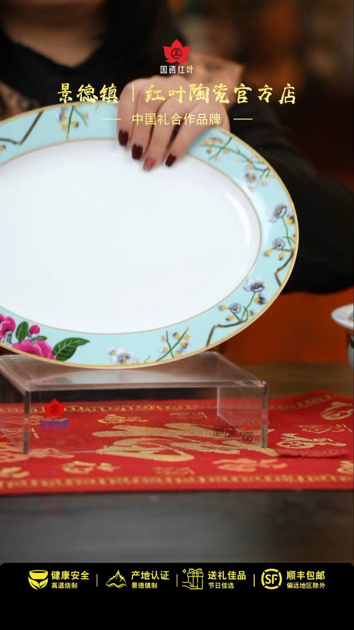 【闪购商品】1个微瑕春意盎然12英寸鱼盘