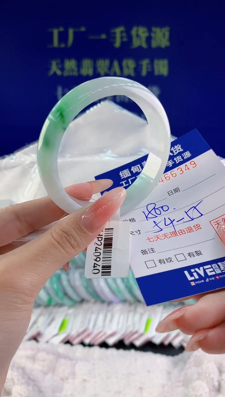 【闪购商品】翡翠手镯未镶嵌天然A货翡翠49