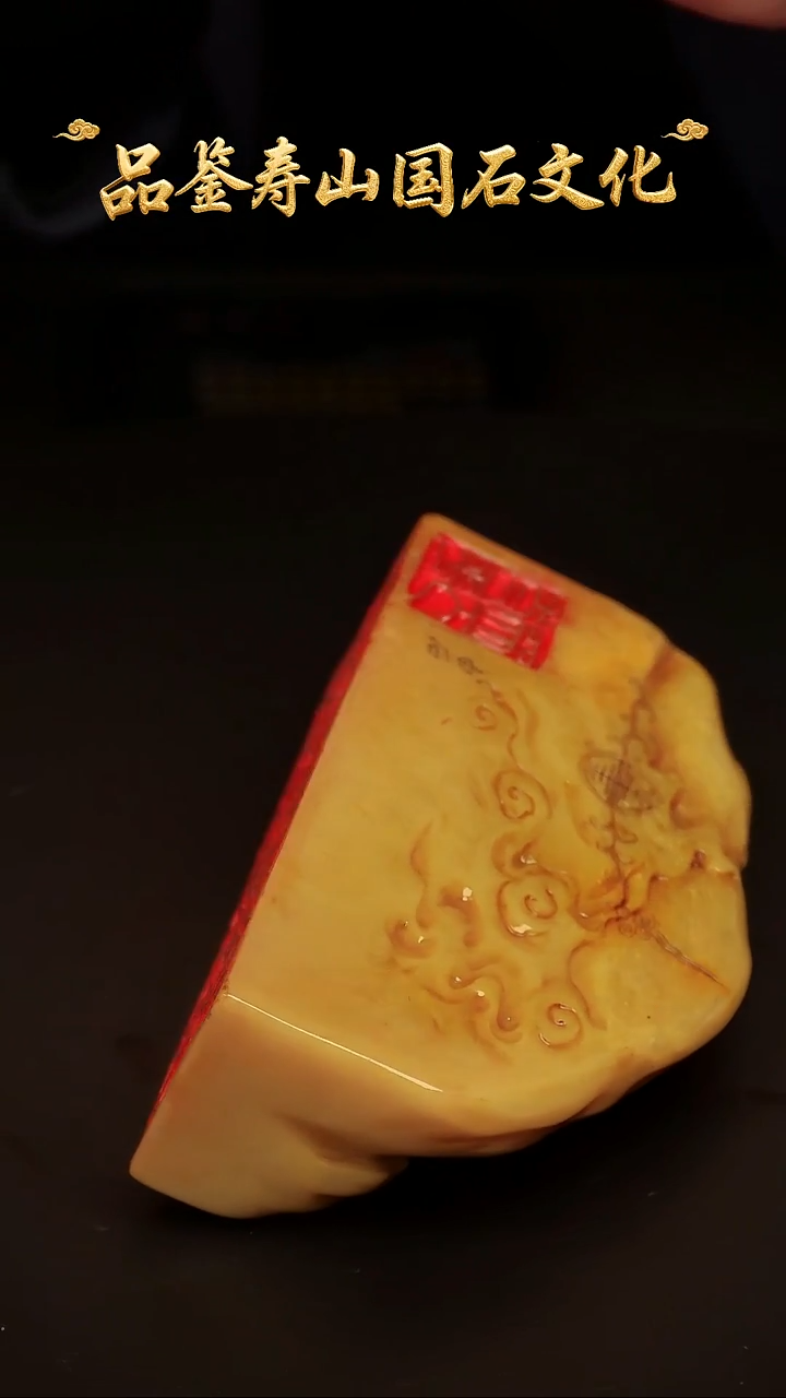 寿山石其他雕刻印章