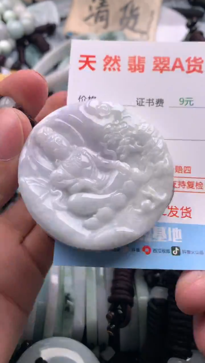 【闪购商品】翡翠吊坠(不含链)未镶嵌1