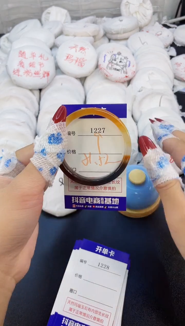 玛瑙/玉髓手镯未镶嵌1227