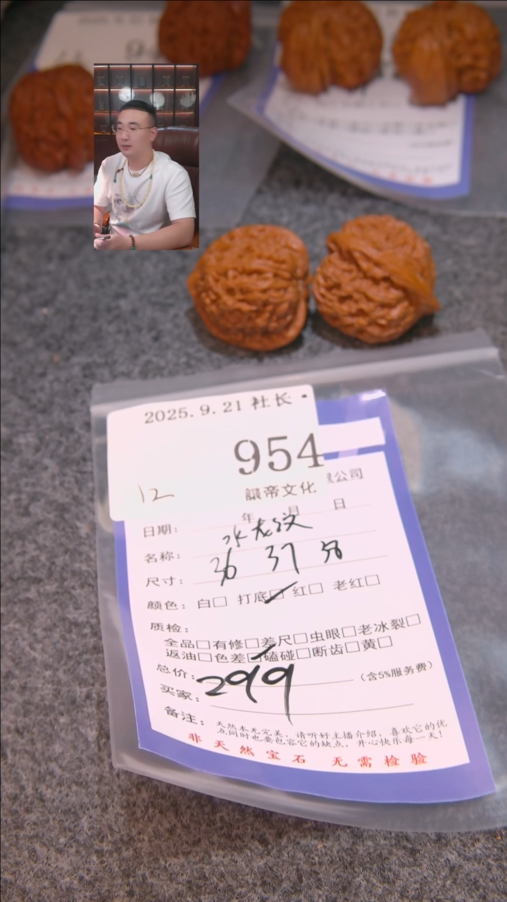 把件文玩核桃等**登水龙纹954諘帝文化