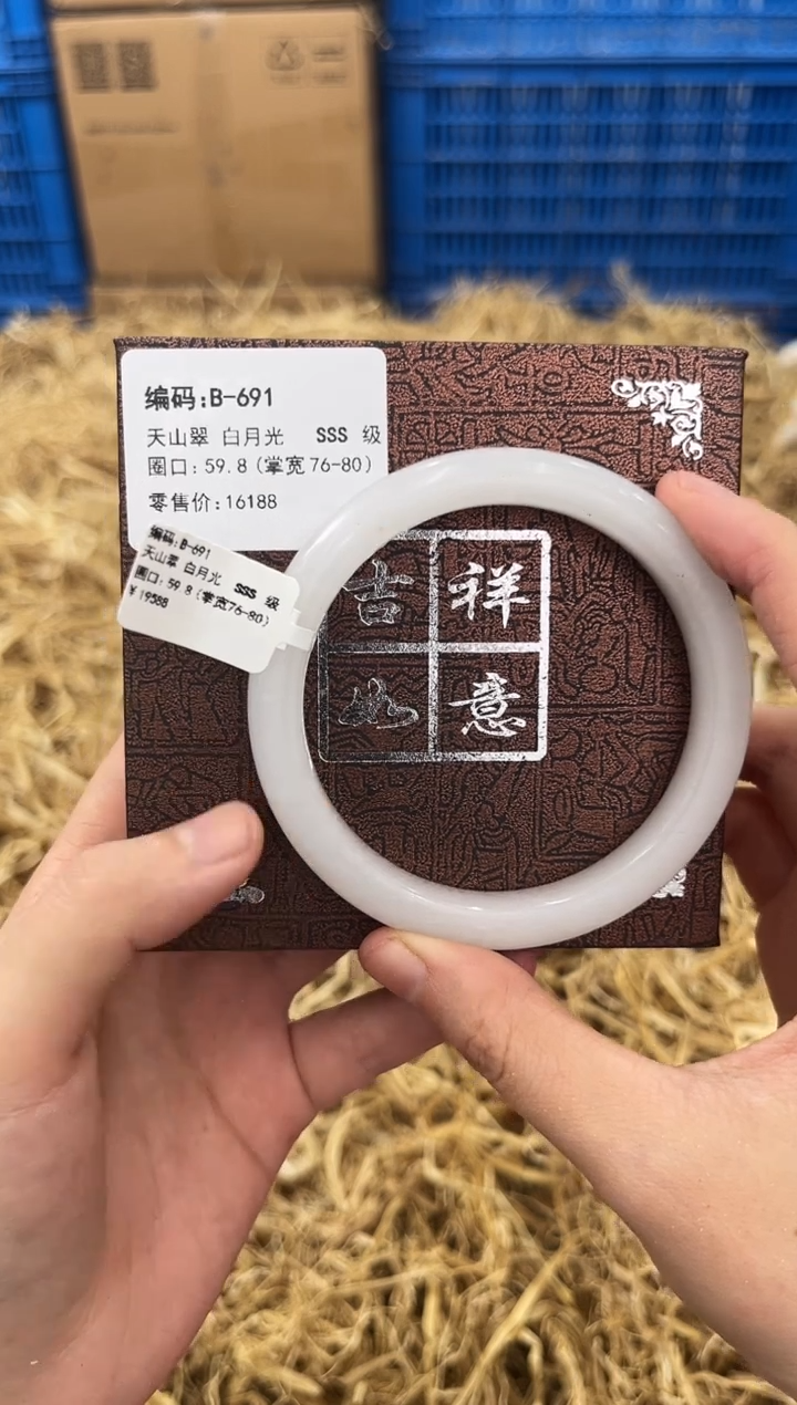 石英质玉手镯未镶嵌B-691
