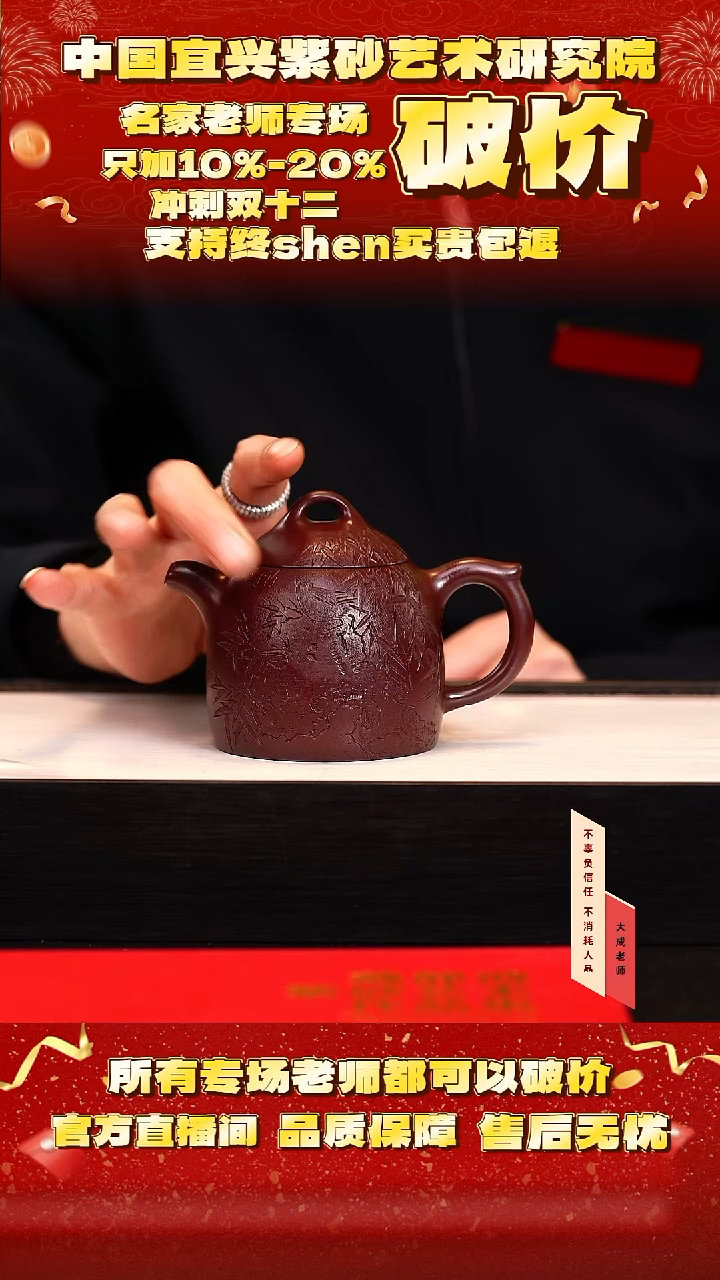 茶壶紫砂115号戴 紫朱泥 250cc左右