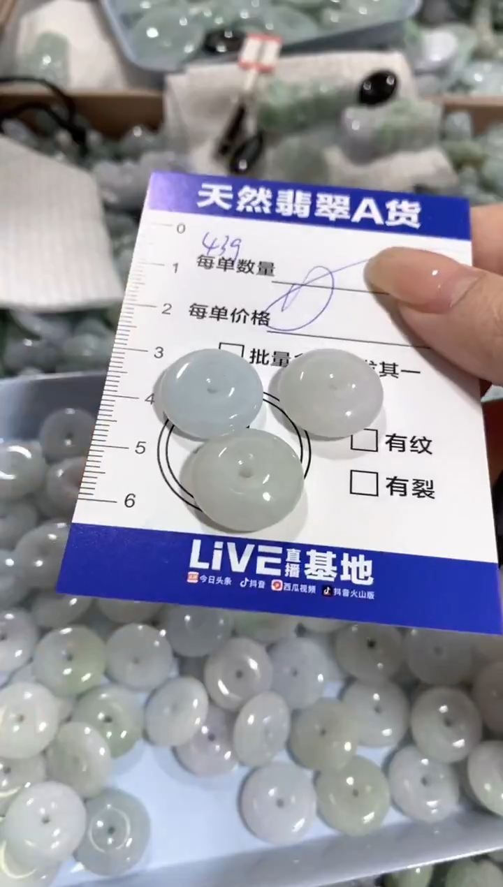 颈饰未镶嵌翡翠天然翡翠A货批量多样性发一件