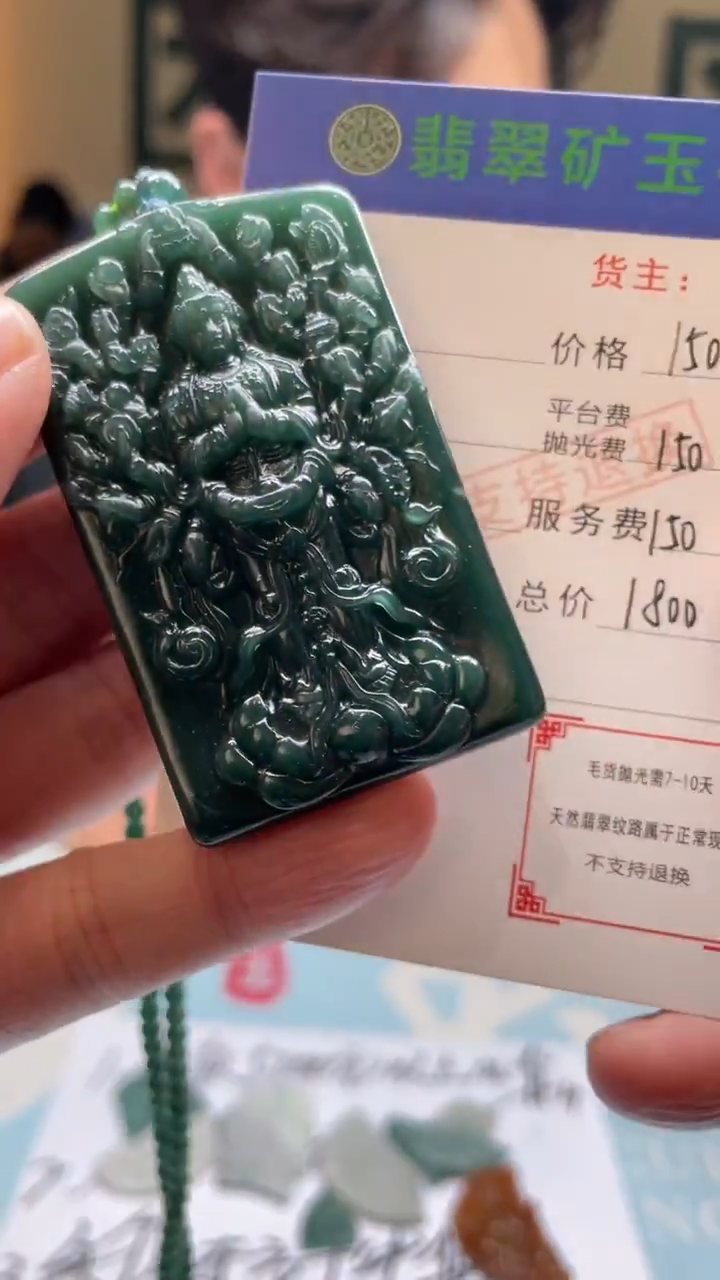 未镶嵌定制翡翠美**朵-毛货-不退不换