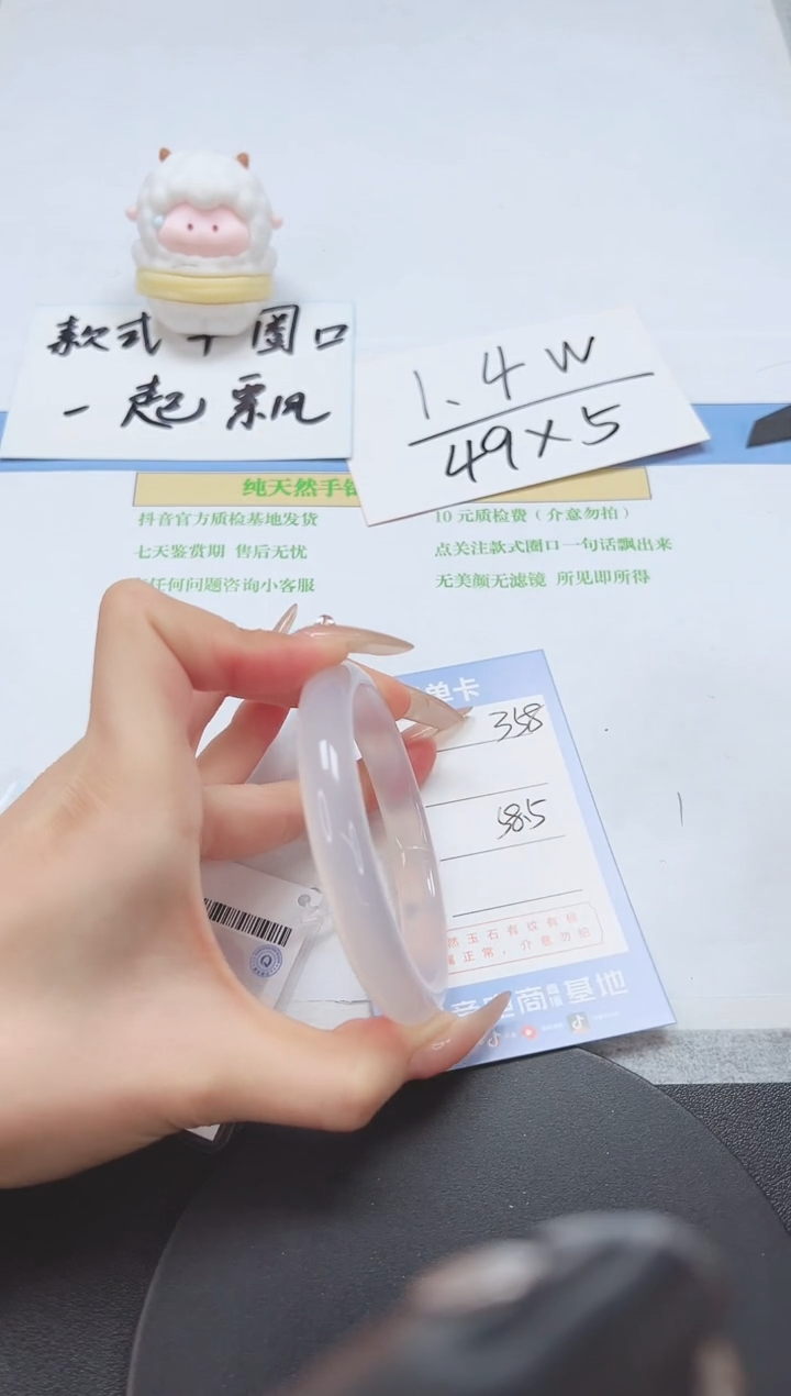 石英质玉未镶嵌手镯A358-58.5