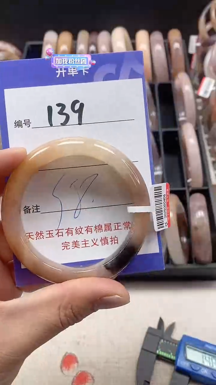 【闪购商品】石英质玉手镯未镶嵌139