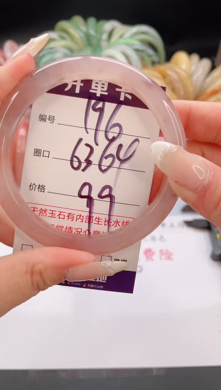 未镶嵌手镯石英质玉编号 S196