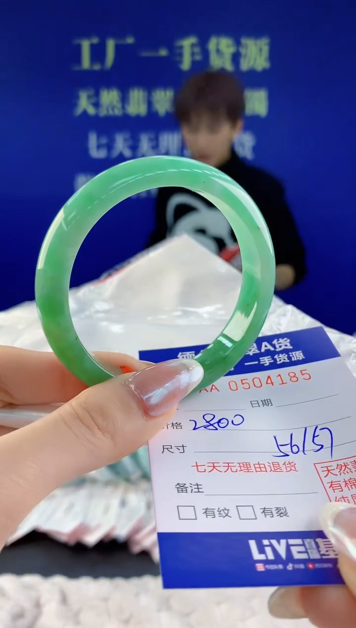 【闪购商品】翡翠手镯未镶嵌85天然A货翡翠