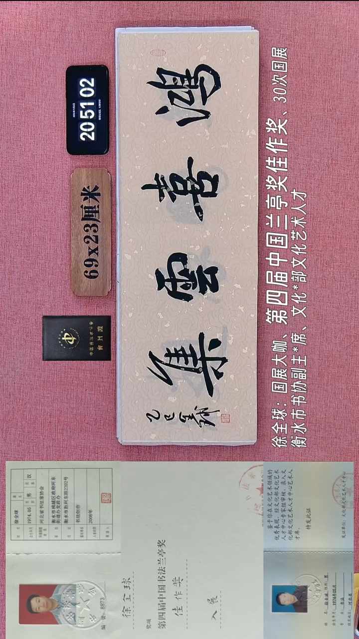 书法100    徐老师书法作品