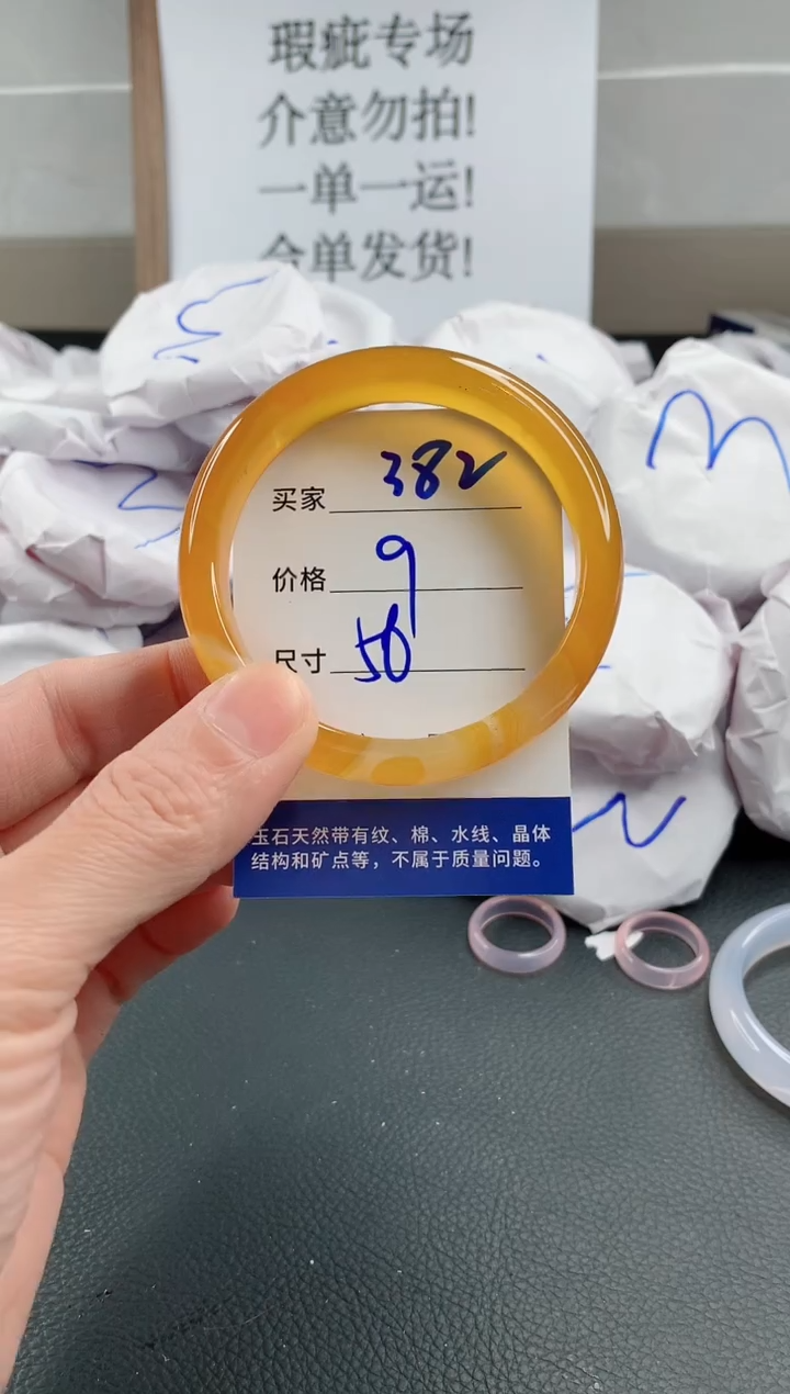 玛瑙/玉髓手镯未镶嵌382