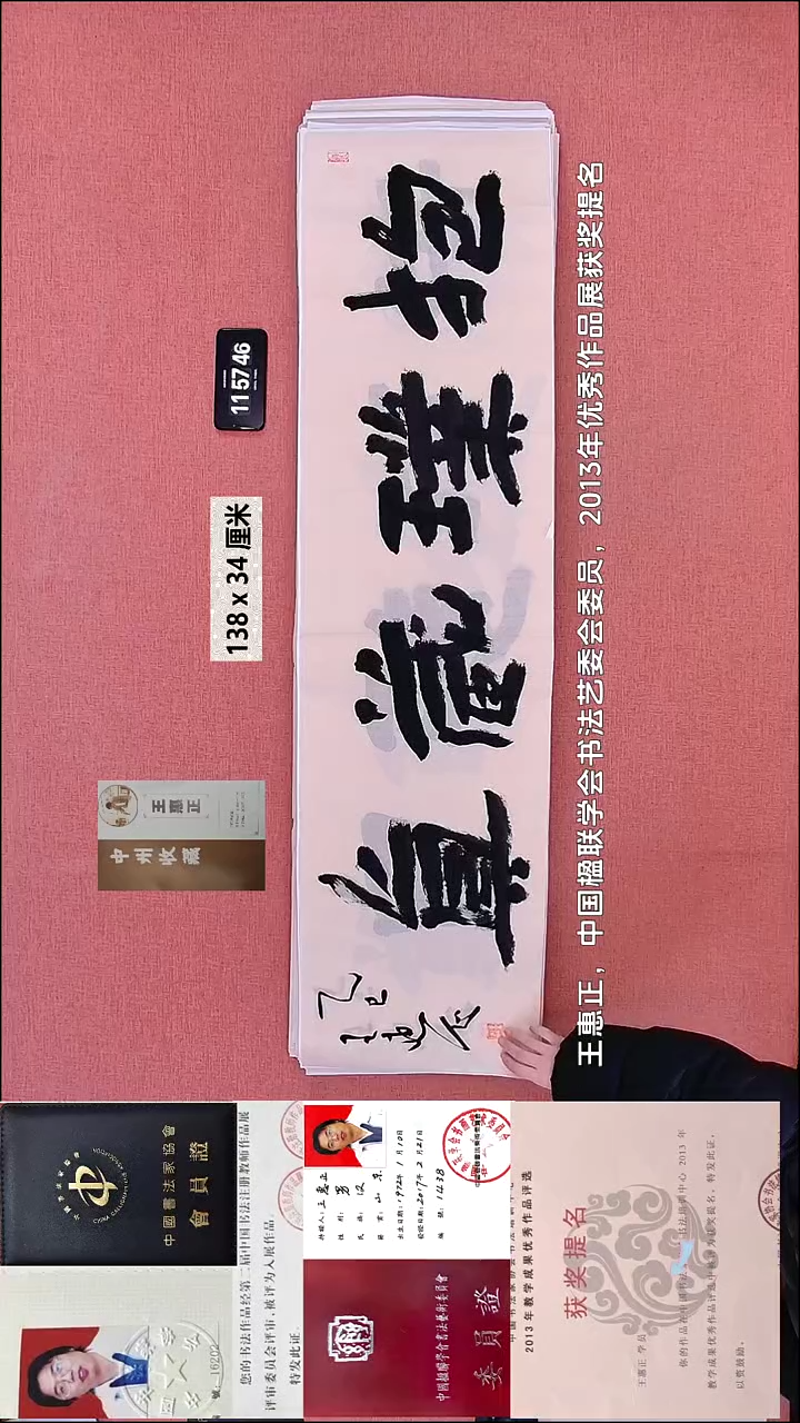 书法34    王老师书法作品