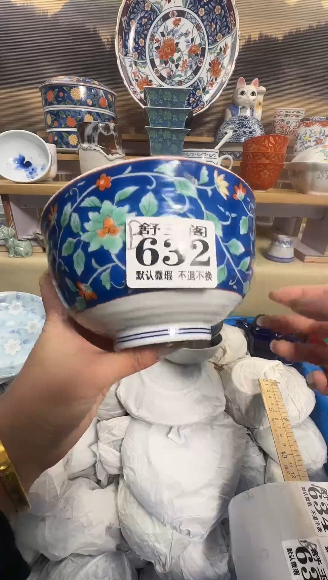 瓷片用****9            B632